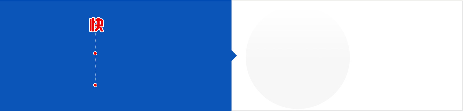 赫茲曼精工細(xì)節(jié)