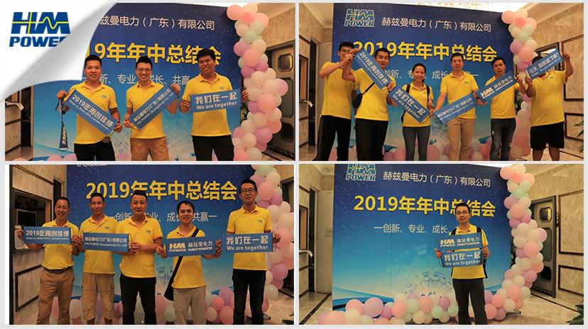 同舟共榮譽(yù)，齊心啟征程，赫茲曼2019年中總結(jié)大會(huì)