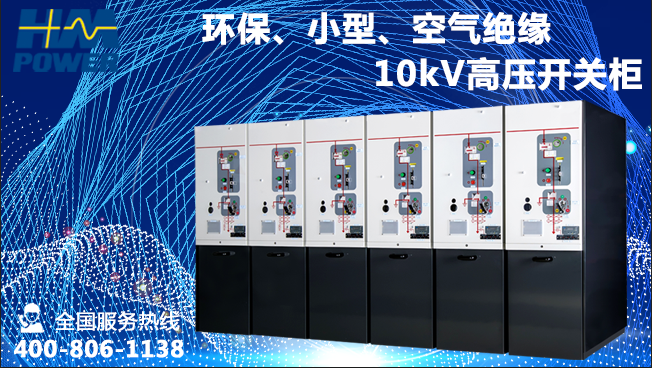 環(huán)網(wǎng)柜和開(kāi)關(guān)柜的區(qū)別