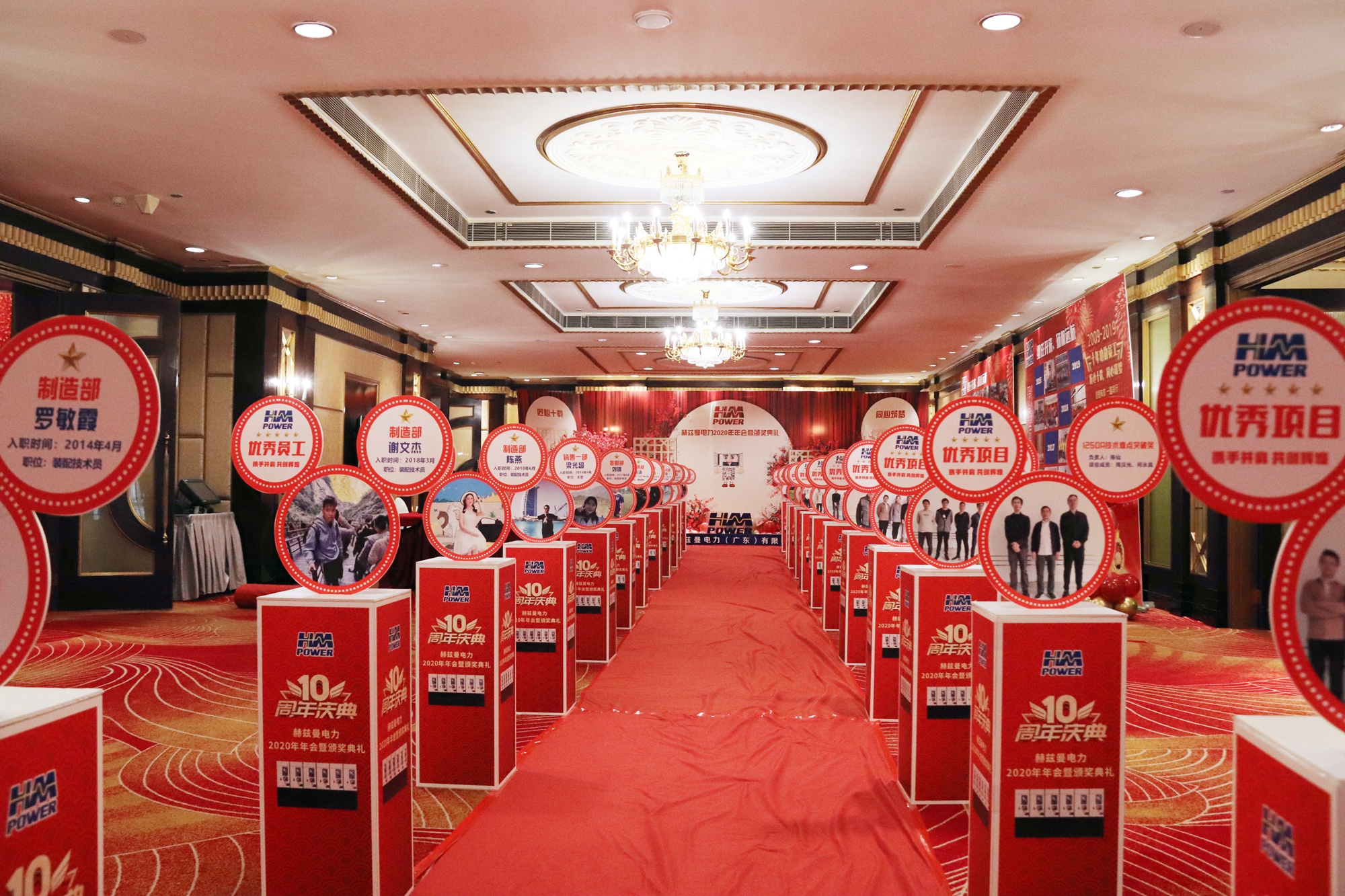 匠心十載,同心筑夢(mèng)&mdash;&mdash;赫茲曼電力2020年會(huì)暨十周年慶典
