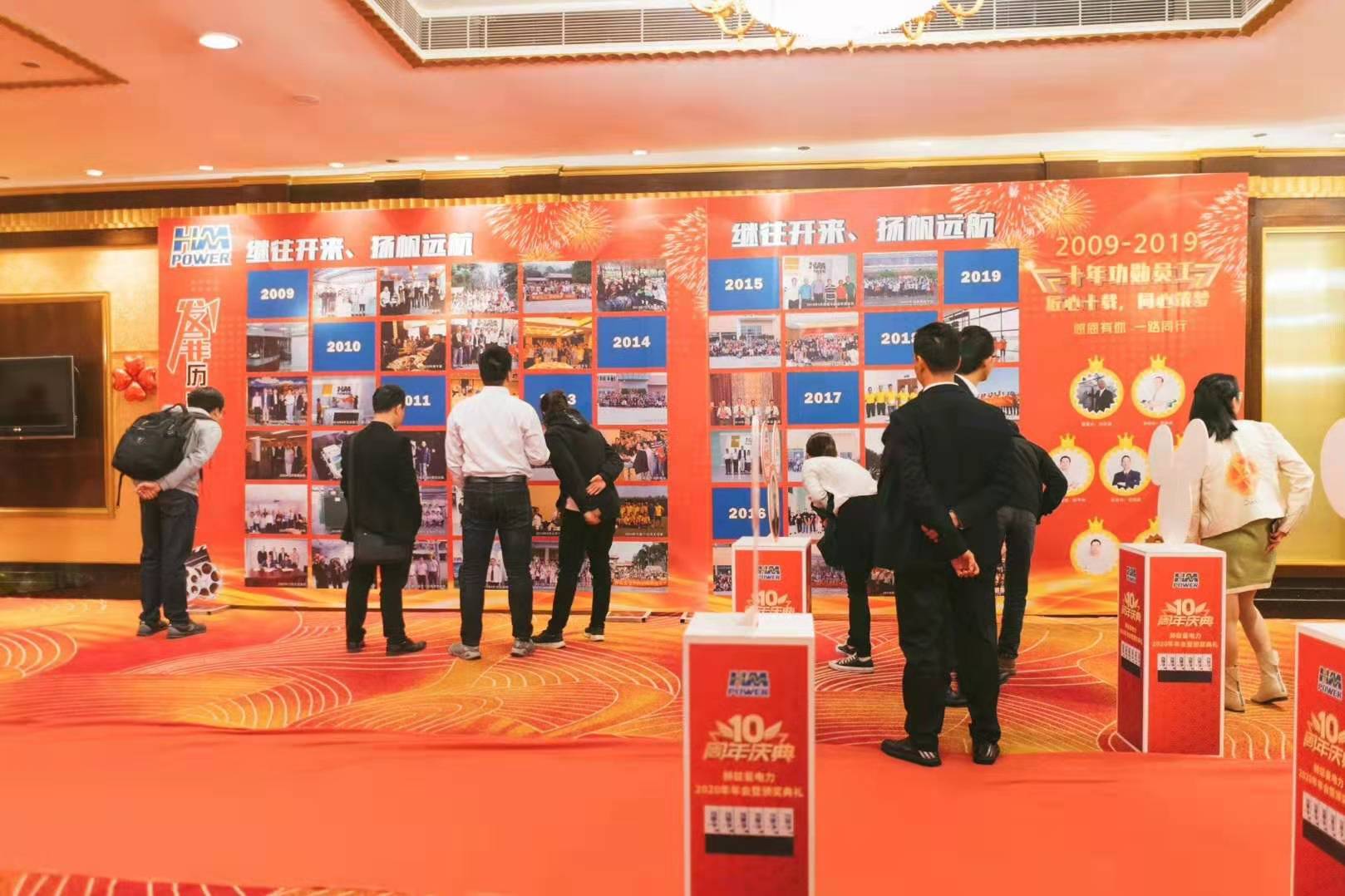 匠心十載,同心筑夢(mèng)&mdash;&mdash;赫茲曼電力2020年會(huì)暨十周年慶典