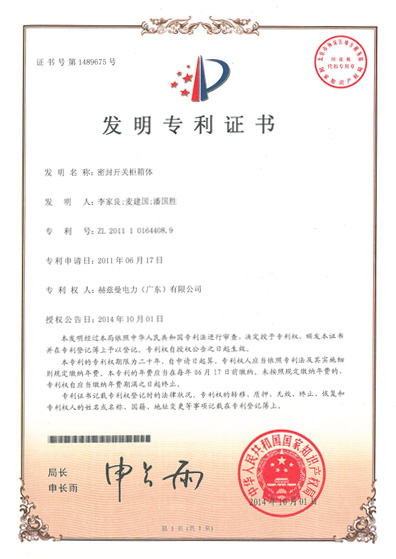 專(zhuān)利成果 專(zhuān)利成果